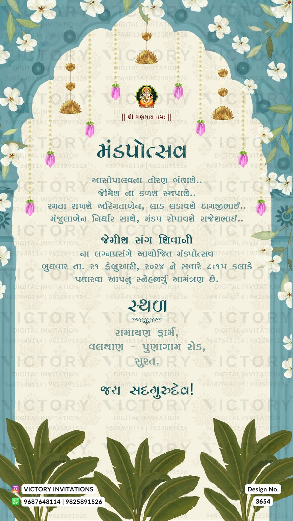 Mandap Muhrat ceremony invitation card in gujarati language with gate, flowers as gate theme design 3654