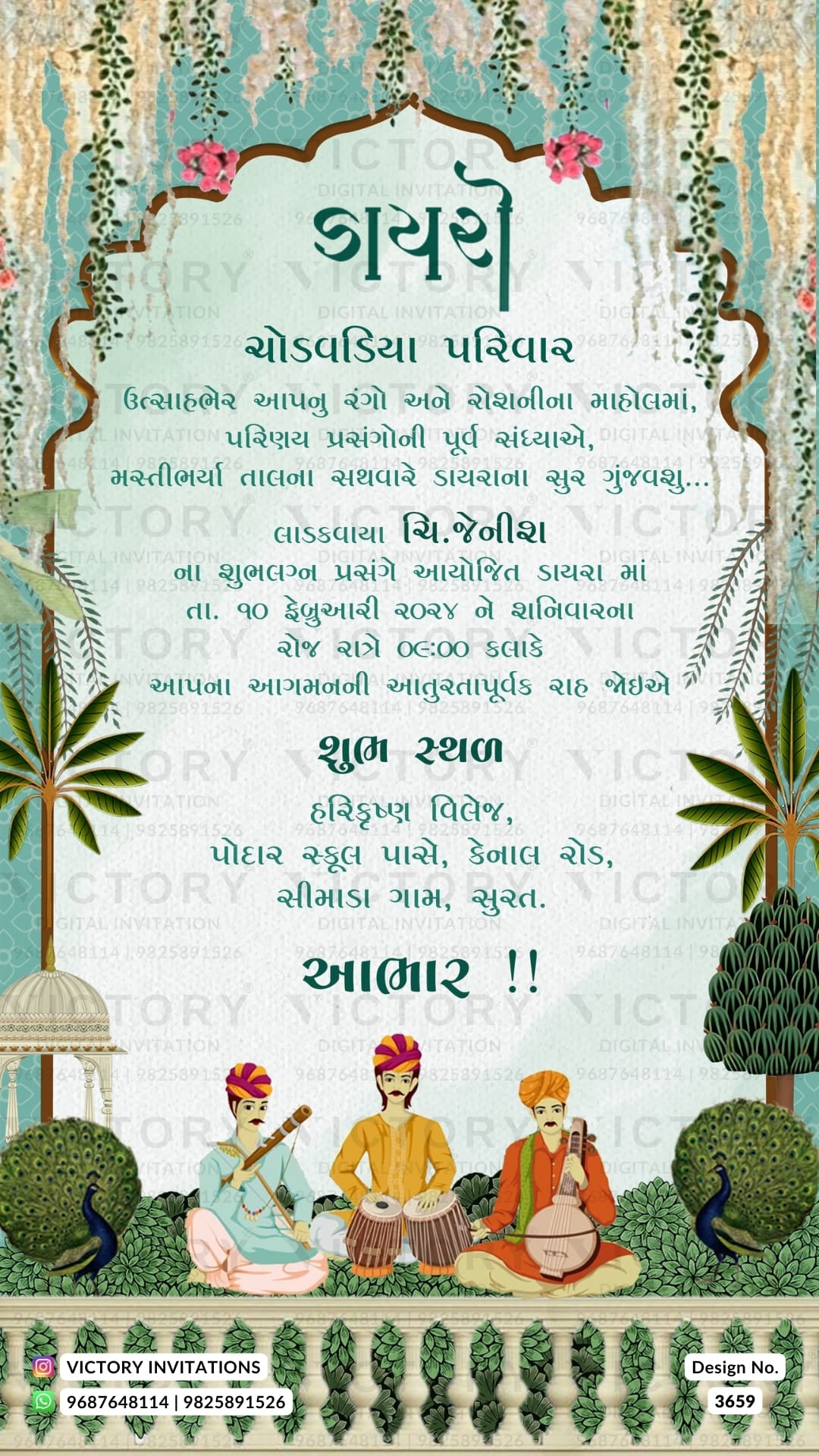 Dayro ceremony invitation card for gujarati wedding in gujarati language with peacock, fence, leaves as arch theme design 3659