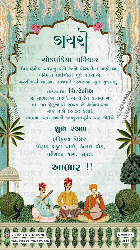 Dayro ceremony invitation card for gujarati wedding in gujarati language with peacock, fence, leaves as arch theme design 3659