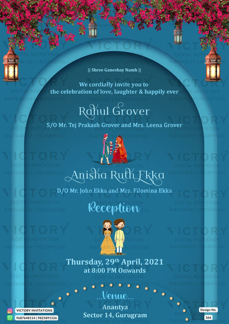 Reception Party invitation card in english language with lantern as gate theme design 366