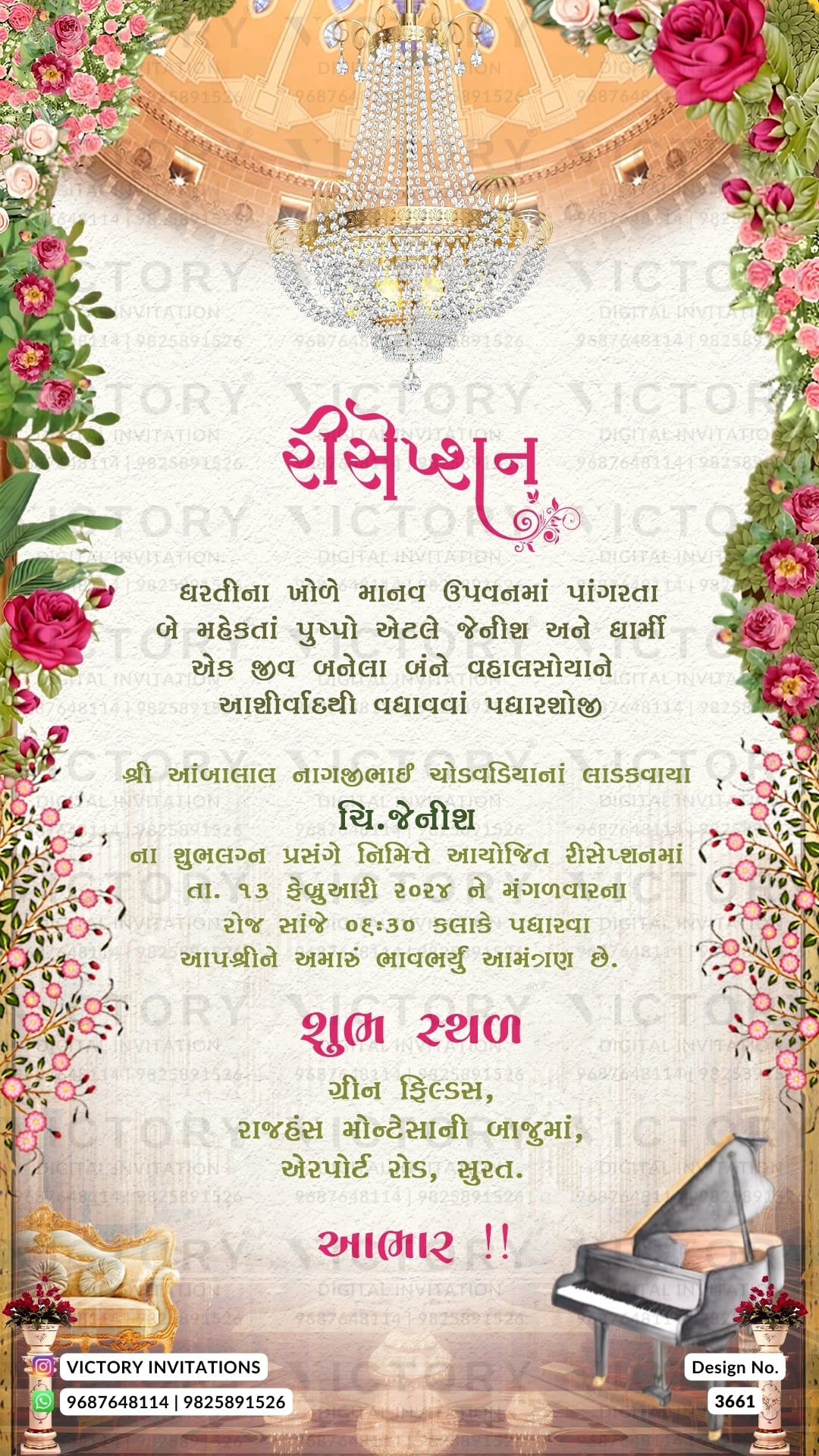 Reception Party invitation card in gujarati language with sonata, sofa, hanging as floral theme design 3661