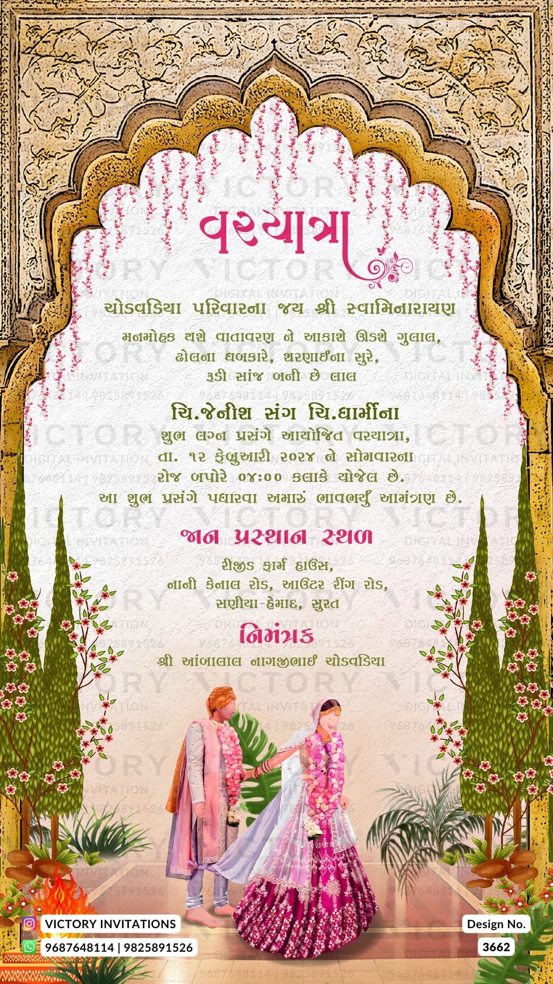 Barat ceremony invitation card for wedding in gujarati language with homam, flowers as traditional gate theme design 3662