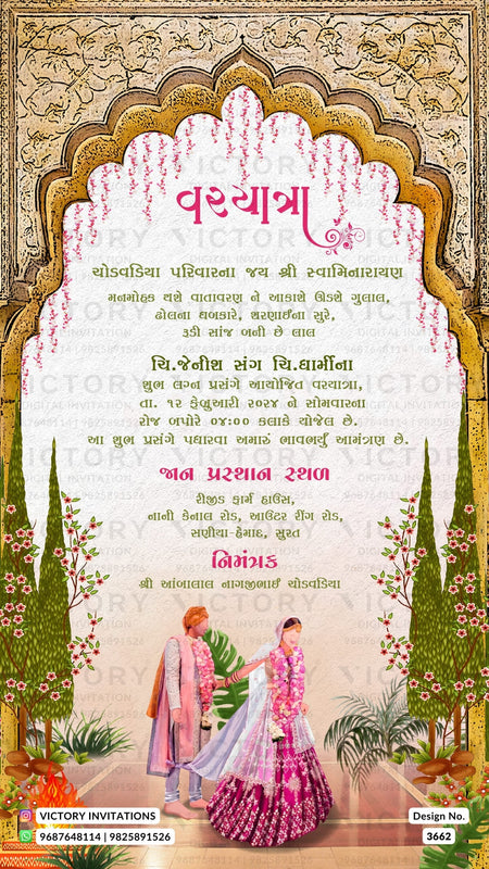 Barat ceremony invitation card for wedding in gujarati language with homam, flowers as traditional gate theme design 3662
