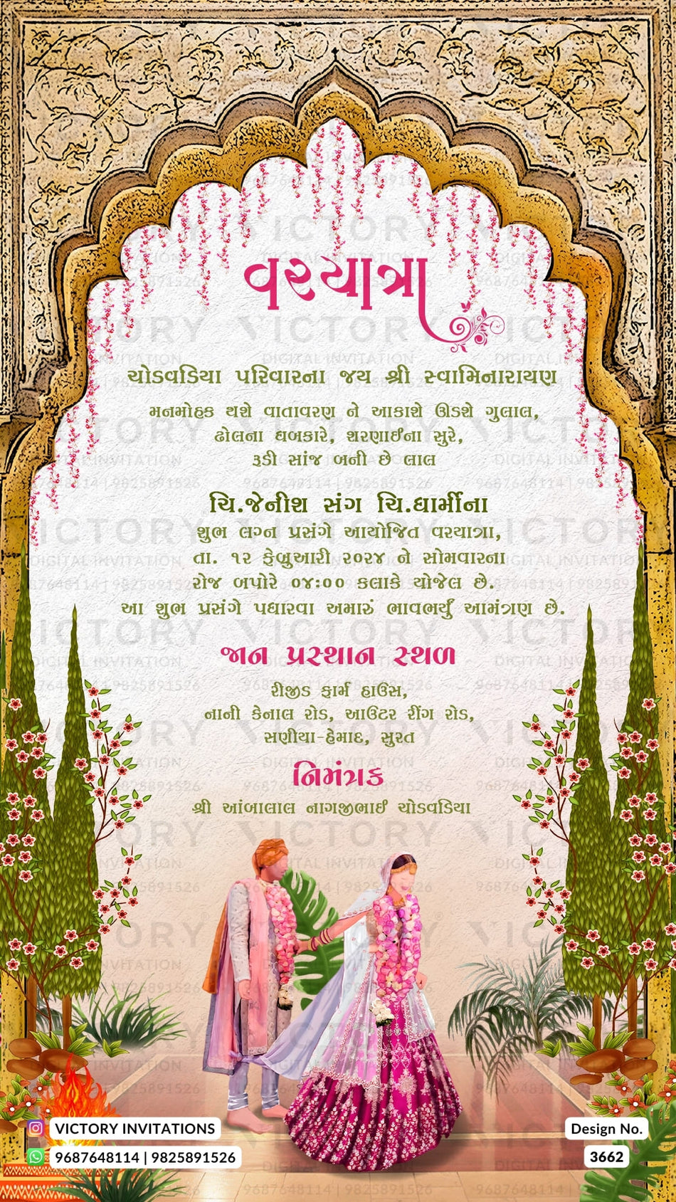 Barat ceremony invitation card for wedding in gujarati language with homam, flowers as traditional gate theme design 3662