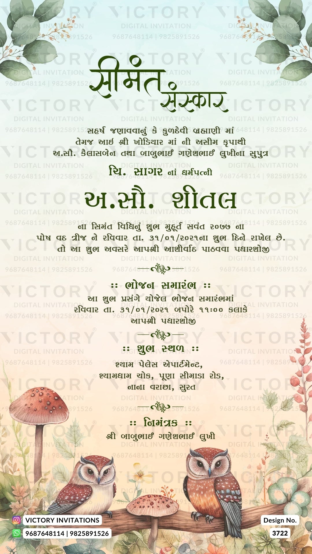 Simant vidhi Baby Shower ceremony invitation card in gujarati language with green leaves, mushroom, owl as forest theme design 3722