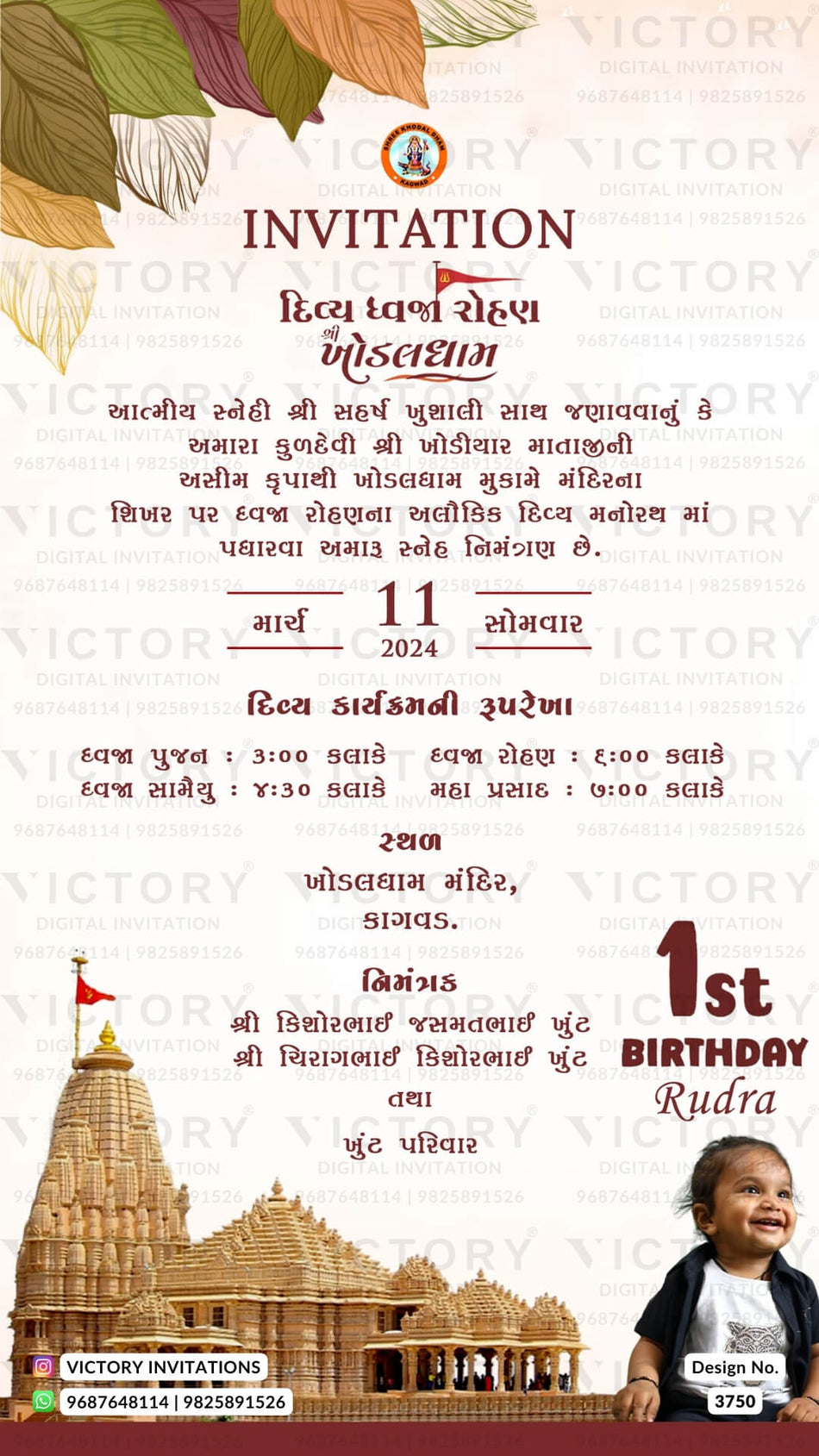 Divya Dhaja Rohan invitation card in gujarati language with baby photo, leaves as temple theme design 3750