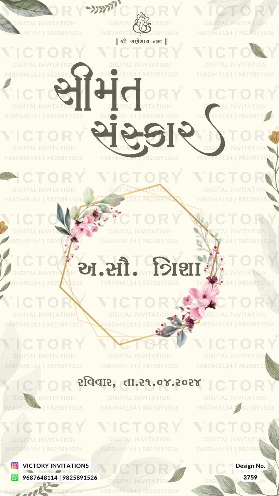 Simant vidhi Baby Shower ceremony invitation card in gujarati language with leaves as floral theme design 3759