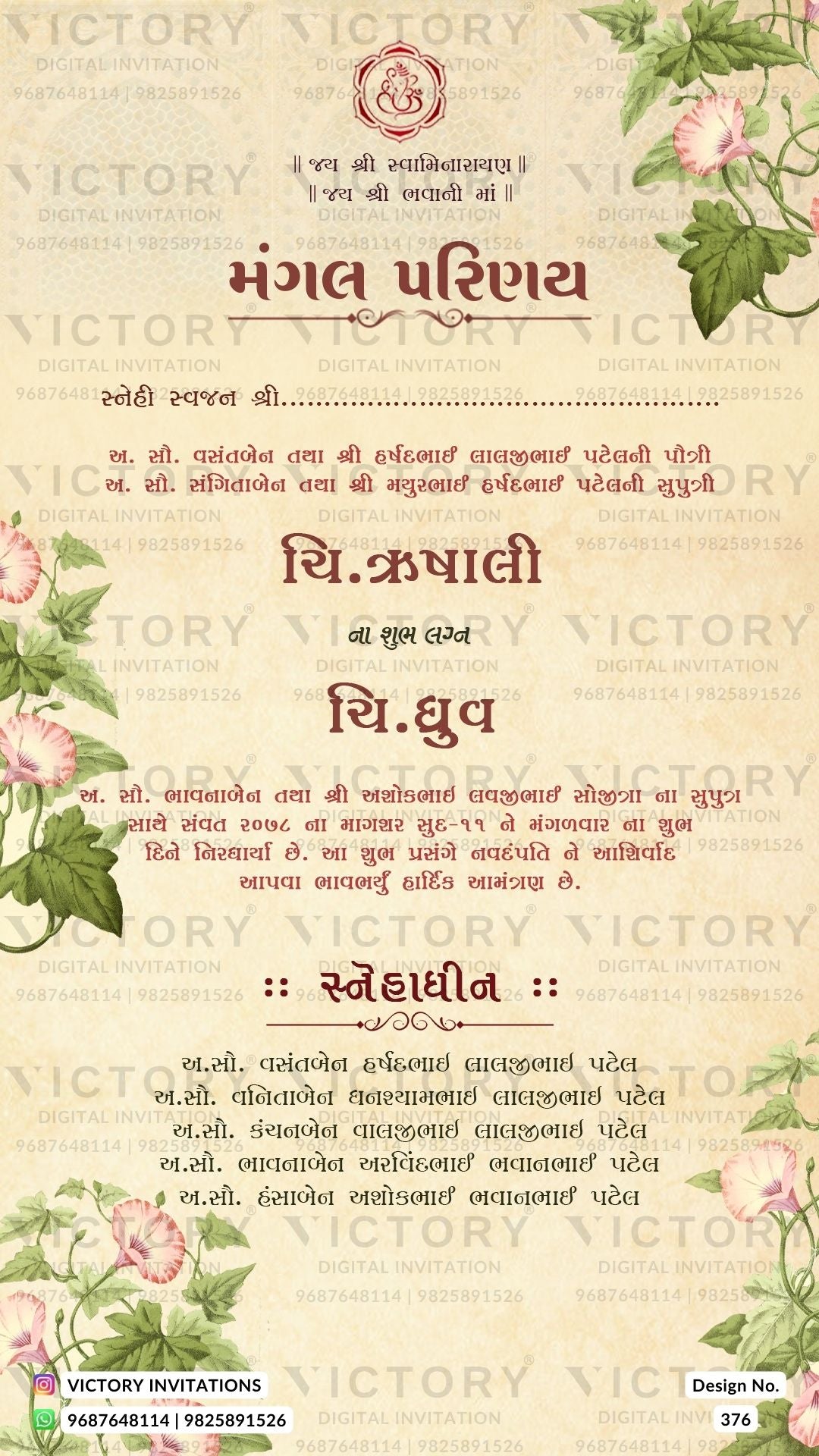 Wedding ceremony invitation card of hindu gujarati patel family in Gujarati language with floral theme design 376