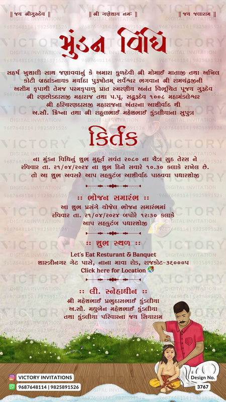 Mundan sanskar ceremony invitation card in gujarati language with wooden floor, doodle, bushes, as baby photo theme design 3767