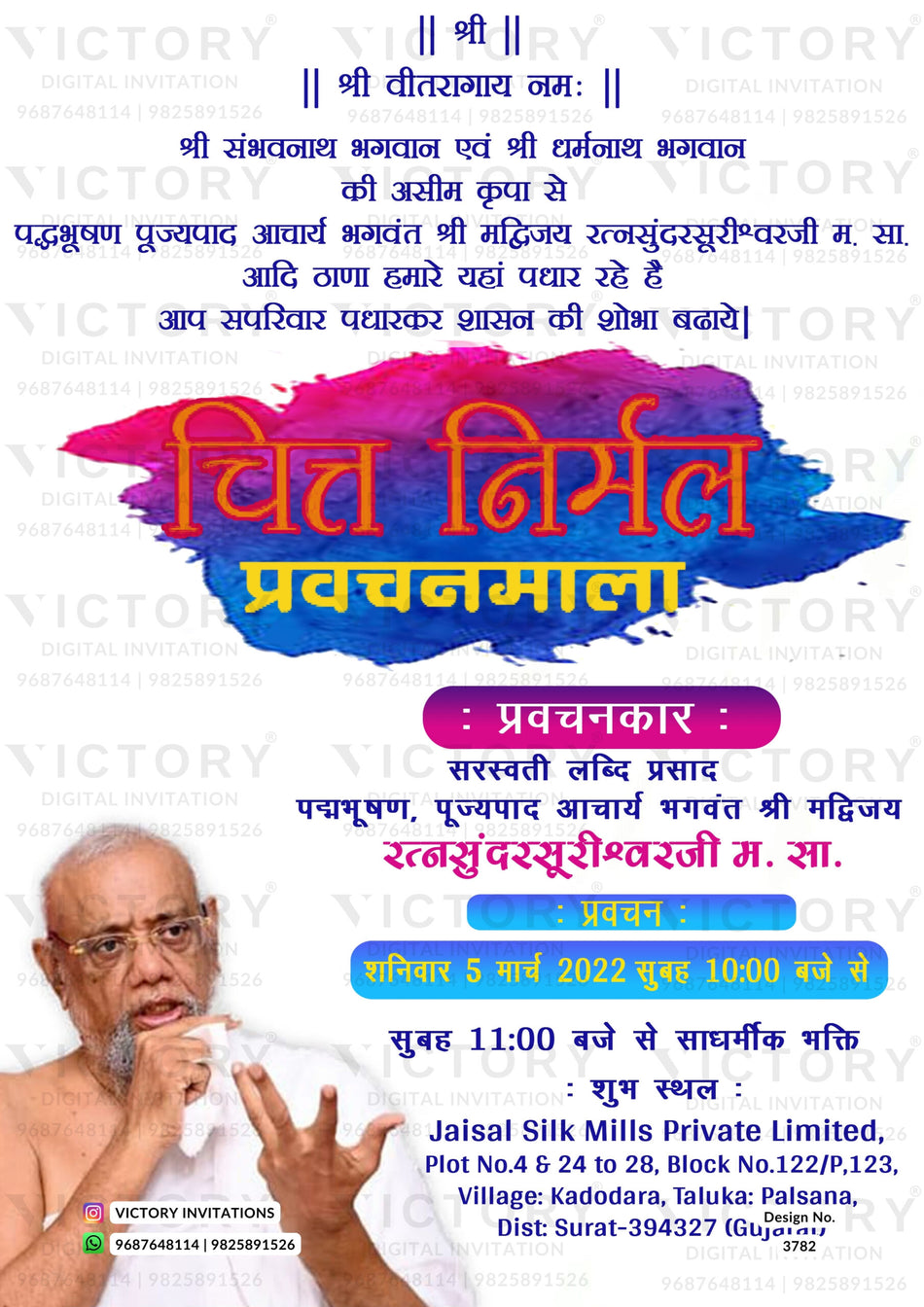 Bhagwat Katha invitation card in hindi language with minimalistic theme design 3782