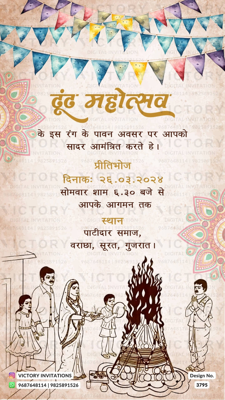 Dhund Utsav ceremony invitation card in gujarati language with bonfire, mandala as vintage theme design 3795