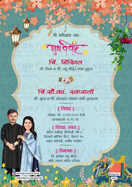 Charming couple caricature invitation card for wedding ceremony of hindu maharashtrian marathi family in marathi language with arch theme design 3815