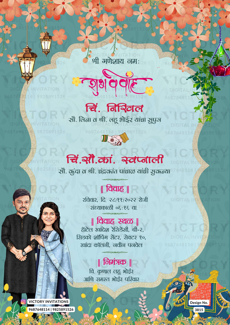 Charming couple caricature invitation card for wedding ceremony of hindu maharashtrian marathi family in marathi language with arch theme design 3815