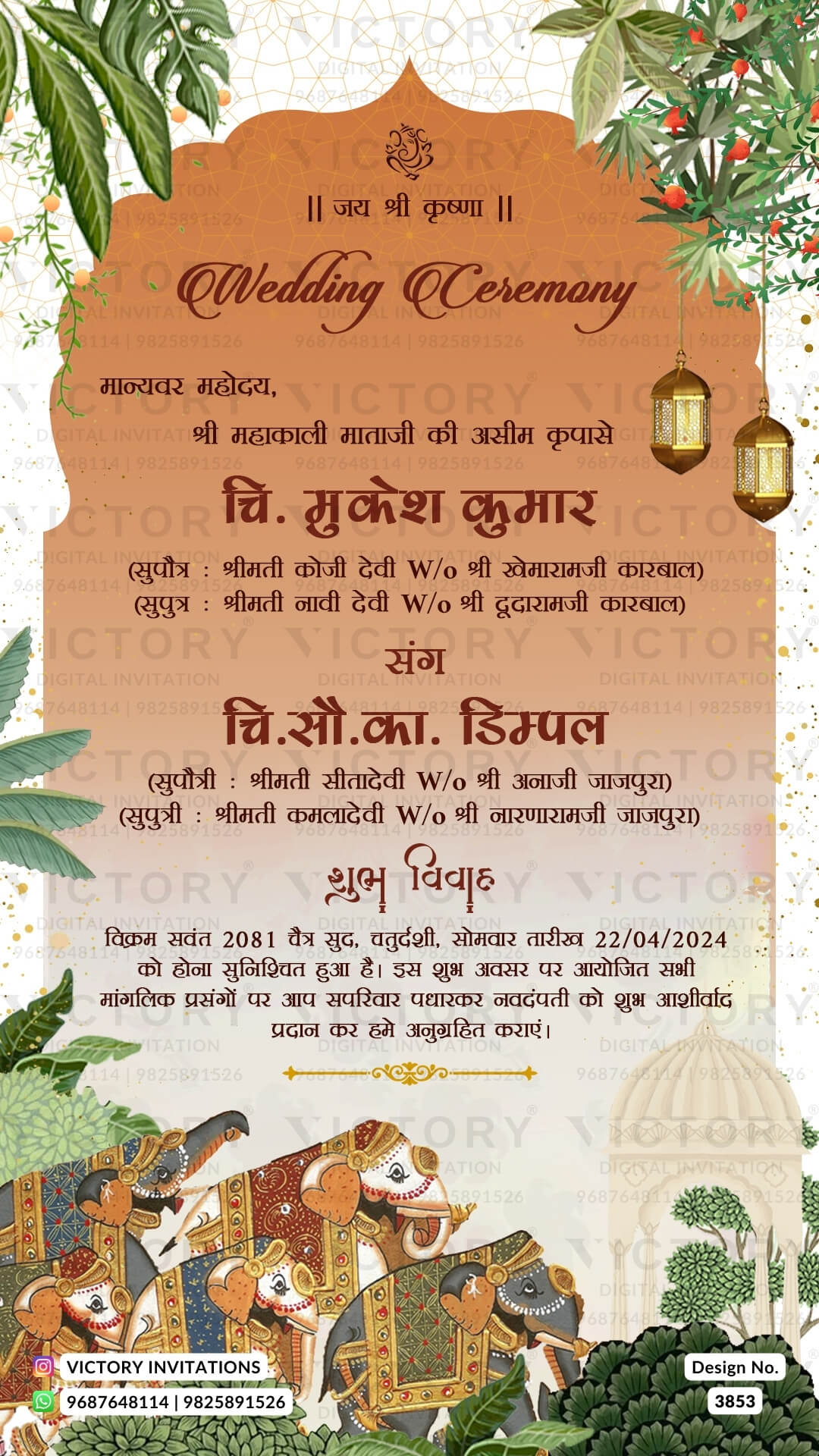 Wedding ceremony invitation card of hindu rajasthani rajput family in hindi language with traditional theme design 3853