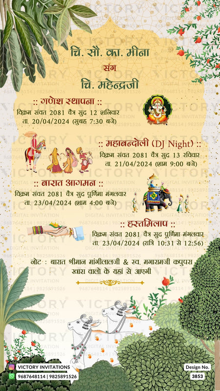 Wedding ceremony invitation card of hindu rajasthani rajput family in hindi language with traditional theme design 3853
