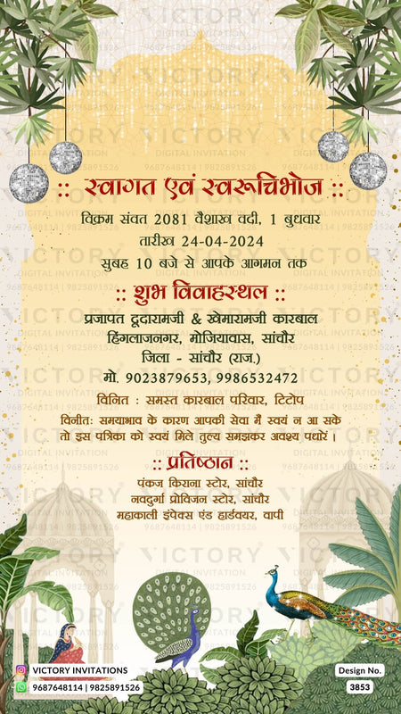 Wedding ceremony invitation card of hindu rajasthani rajput family in hindi language with traditional theme design 3853