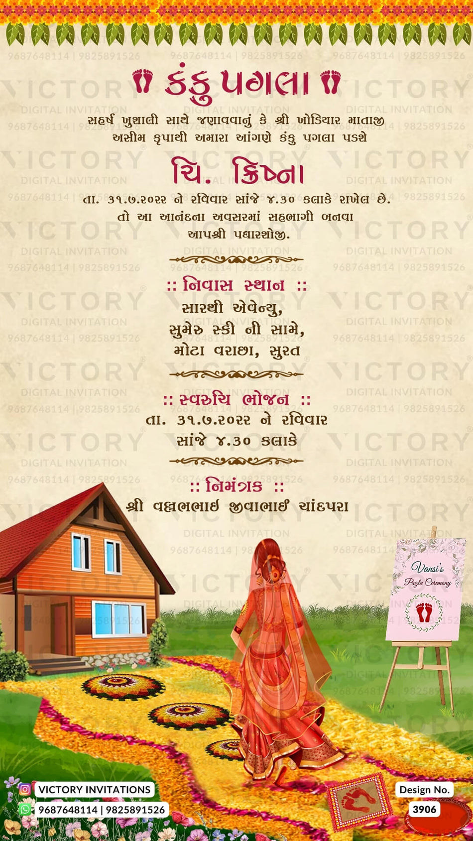 Kanku Pagla Ceremony invitation card in gujarati language with marigold garland, traditional girl doodle as garden theme design 3906