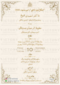 Nikah ceremony invitation card of Muslim family in urdu language with minimalistic theme design 3917