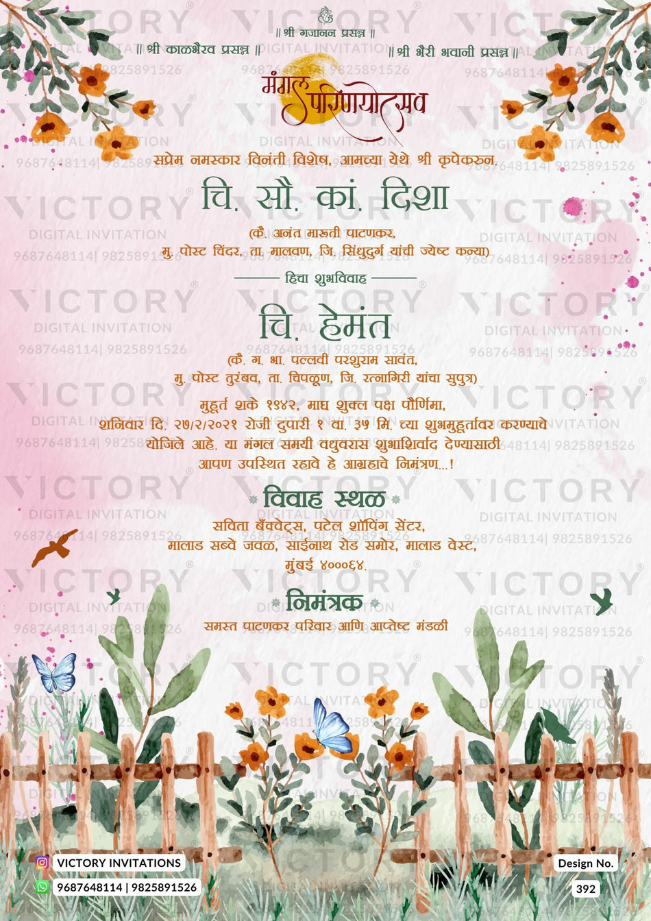 Wedding ceremony invitation video of hindu maharashtrian marathi family in marathi language with garden theme design 392