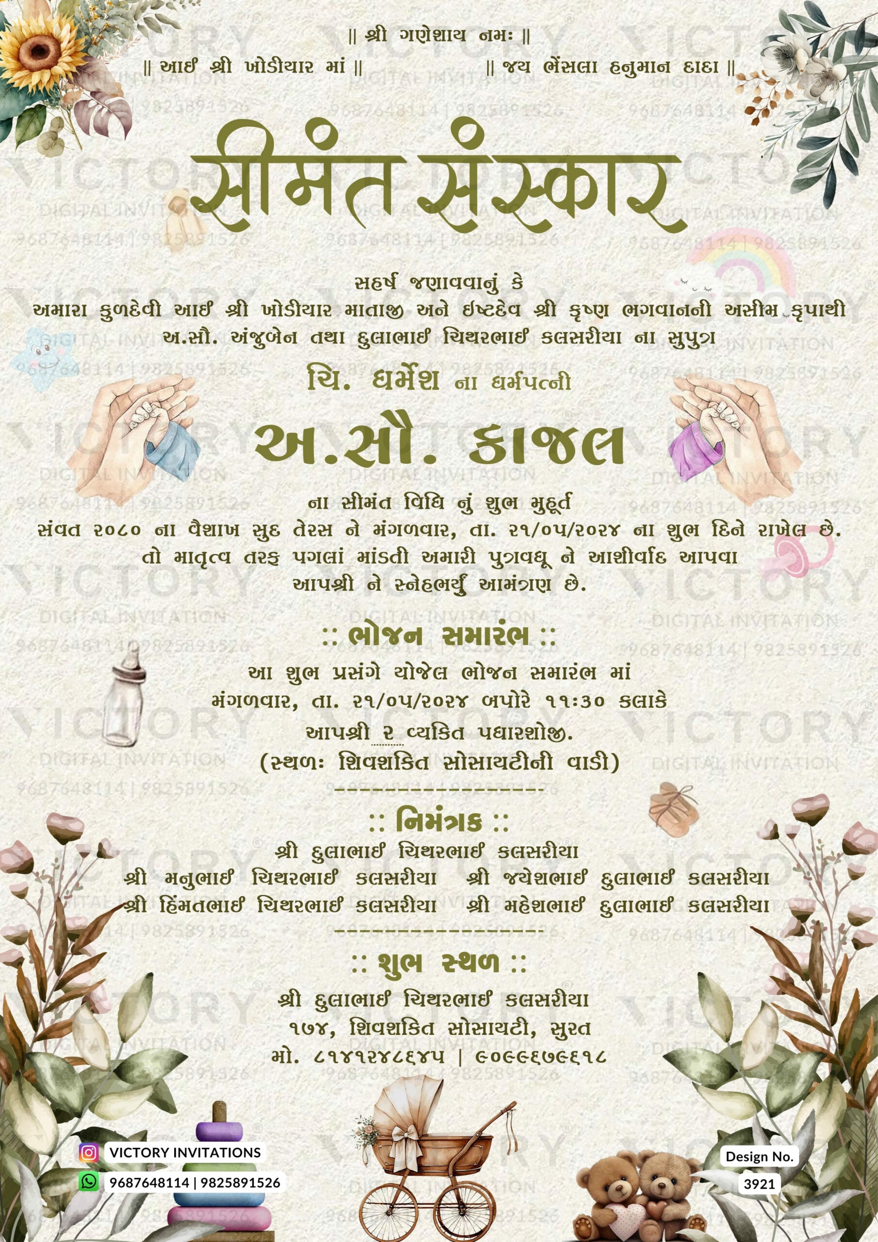 Simant vidhi Baby Shower ceremony invitation card in gujarati language with leaves, flowers as floral theme design 3921