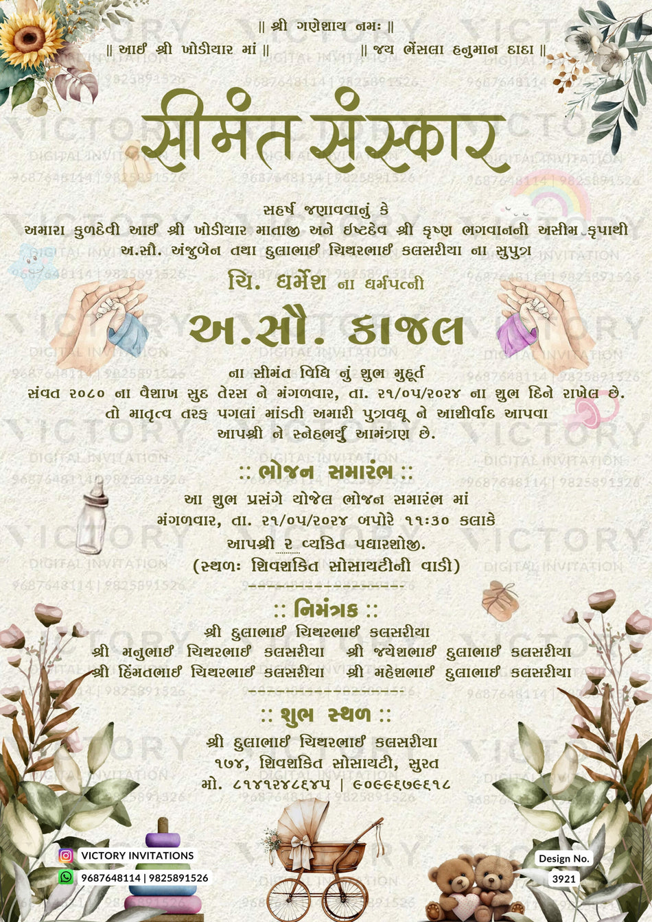 Simant vidhi Baby Shower ceremony invitation card in gujarati language with leaves, flowers as floral theme design 3921
