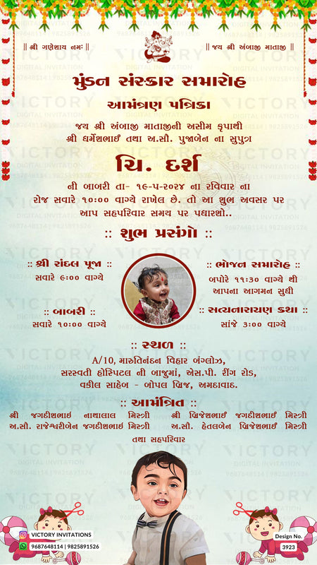 cute baby caricature invitation card for Mundan sanskar in Gujarati language with baby image, marigold flowers, leaves as minimalistic theme design 3923