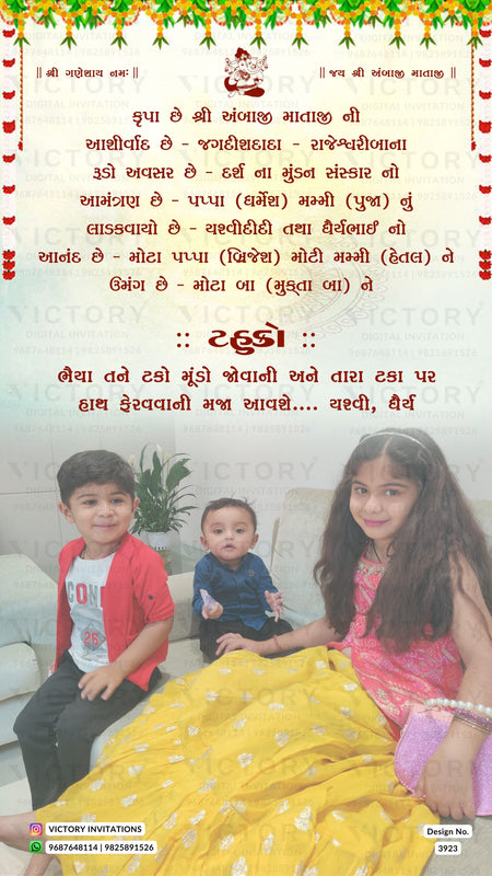 cute couple caricature invitation card for Mundan sanskar in Gujarati language with baby image, marigold flowers, leaves as minimalistic theme design 3923