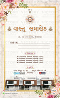 House Warming ceremony invitation card in gujarati language with house, frame, flowers as floral theme design 3924