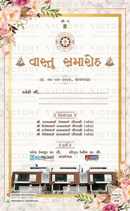 House Warming ceremony invitation card in gujarati language with house, frame, flowers as floral theme design 3924