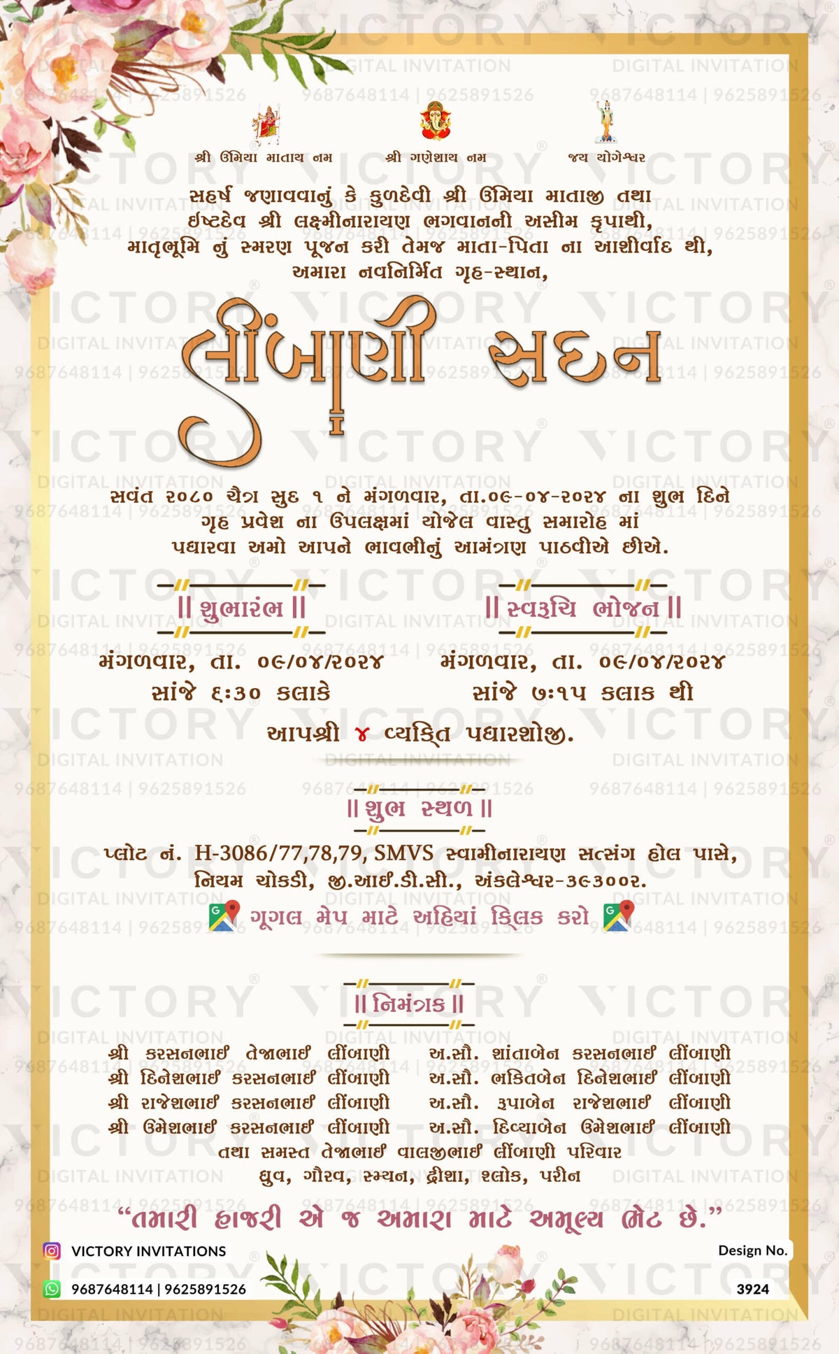 House Warming ceremony invitation card in gujarati language with house, frame, flowers as floral theme design 3924