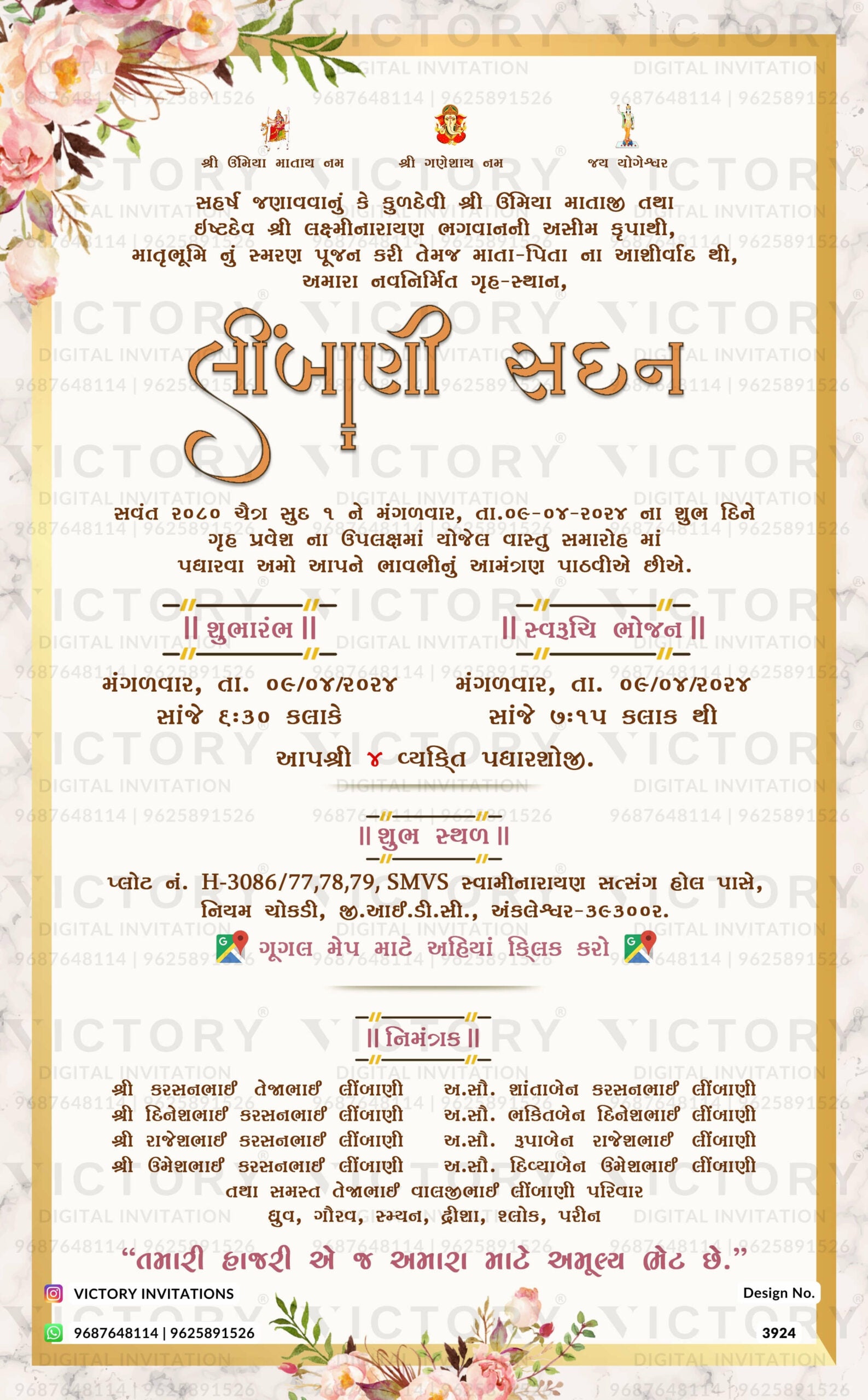 House Warming ceremony invitation card in gujarati language with house, frame, flowers as floral theme design 3924