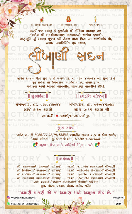 House Warming ceremony invitation card in gujarati language with house, frame, flowers as floral theme design 3924