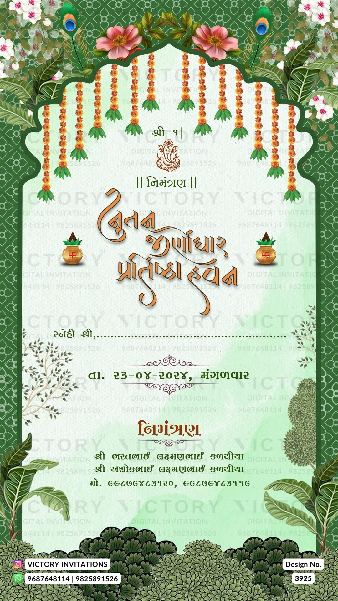 House Warming ceremony invitation card in gujarati language with arch theme design 3925