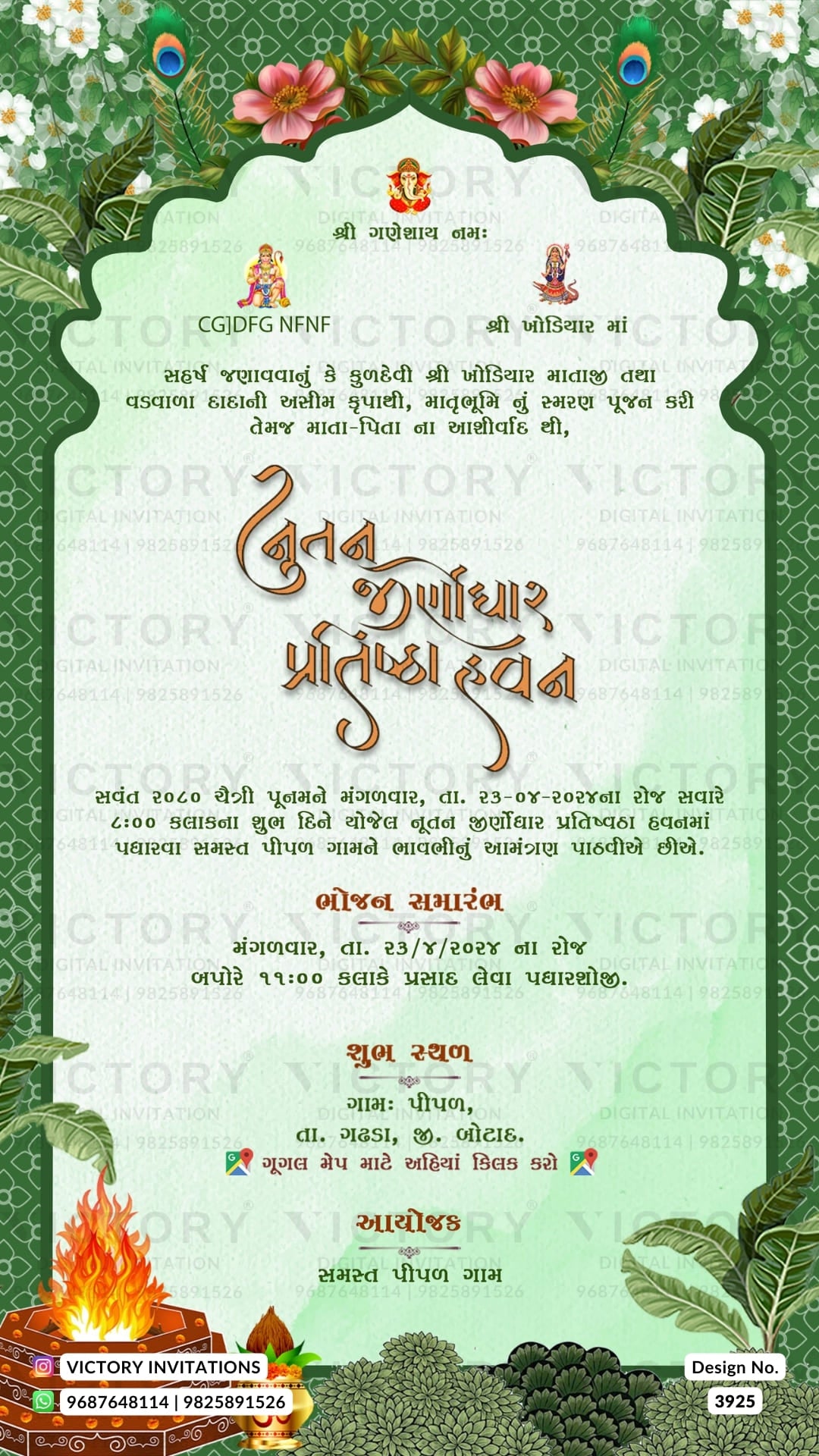 House Warming ceremony invitation card in gujarati language with arch theme design 3925