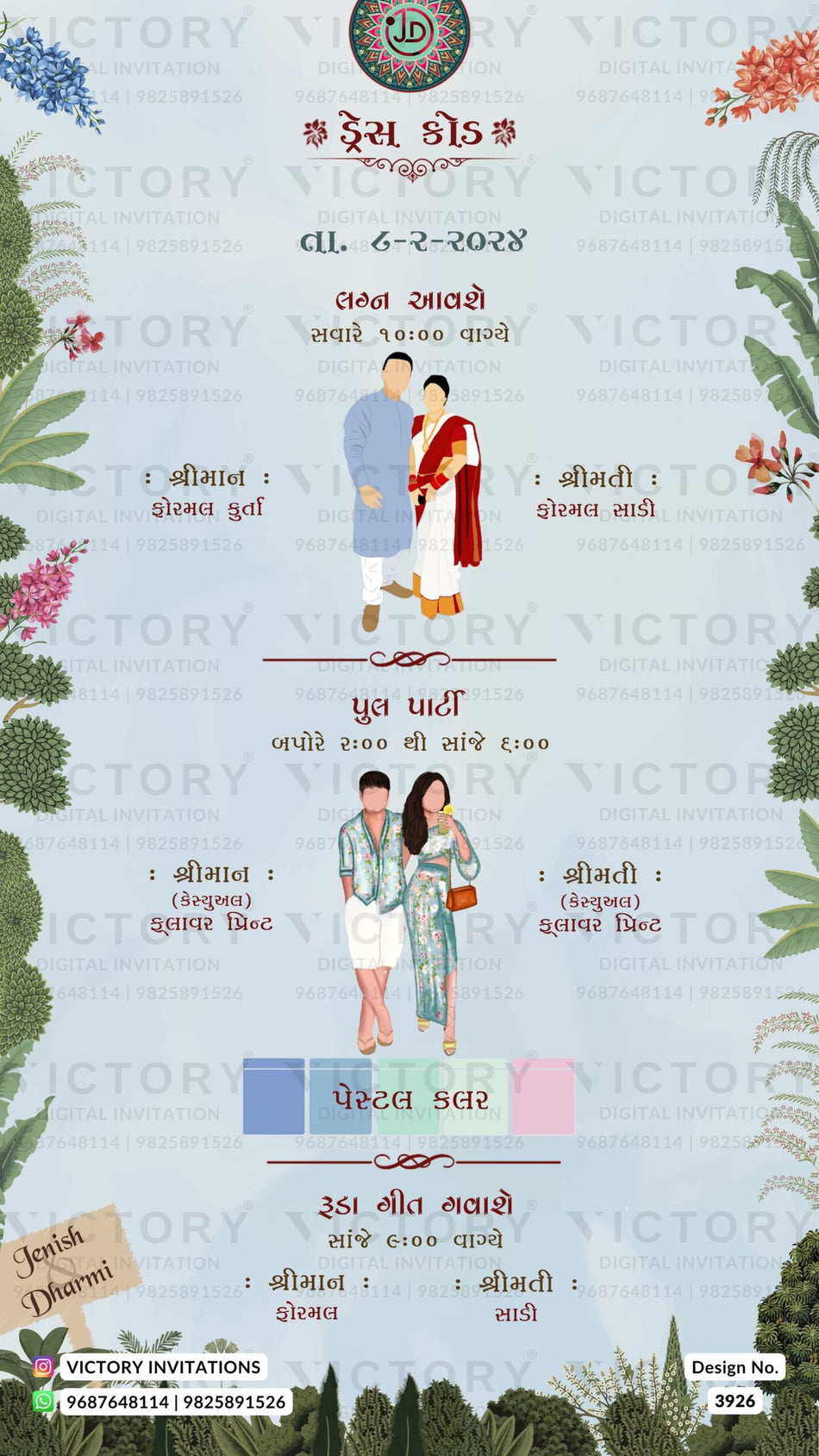 Wardrobe planner invitation card in gujarati language with couple doodle, wooden board as floral theme design 3926