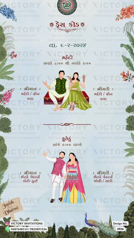 Wardrobe planner invitation card in gujarati language with couple doodle, wooden board as floral theme design 3926