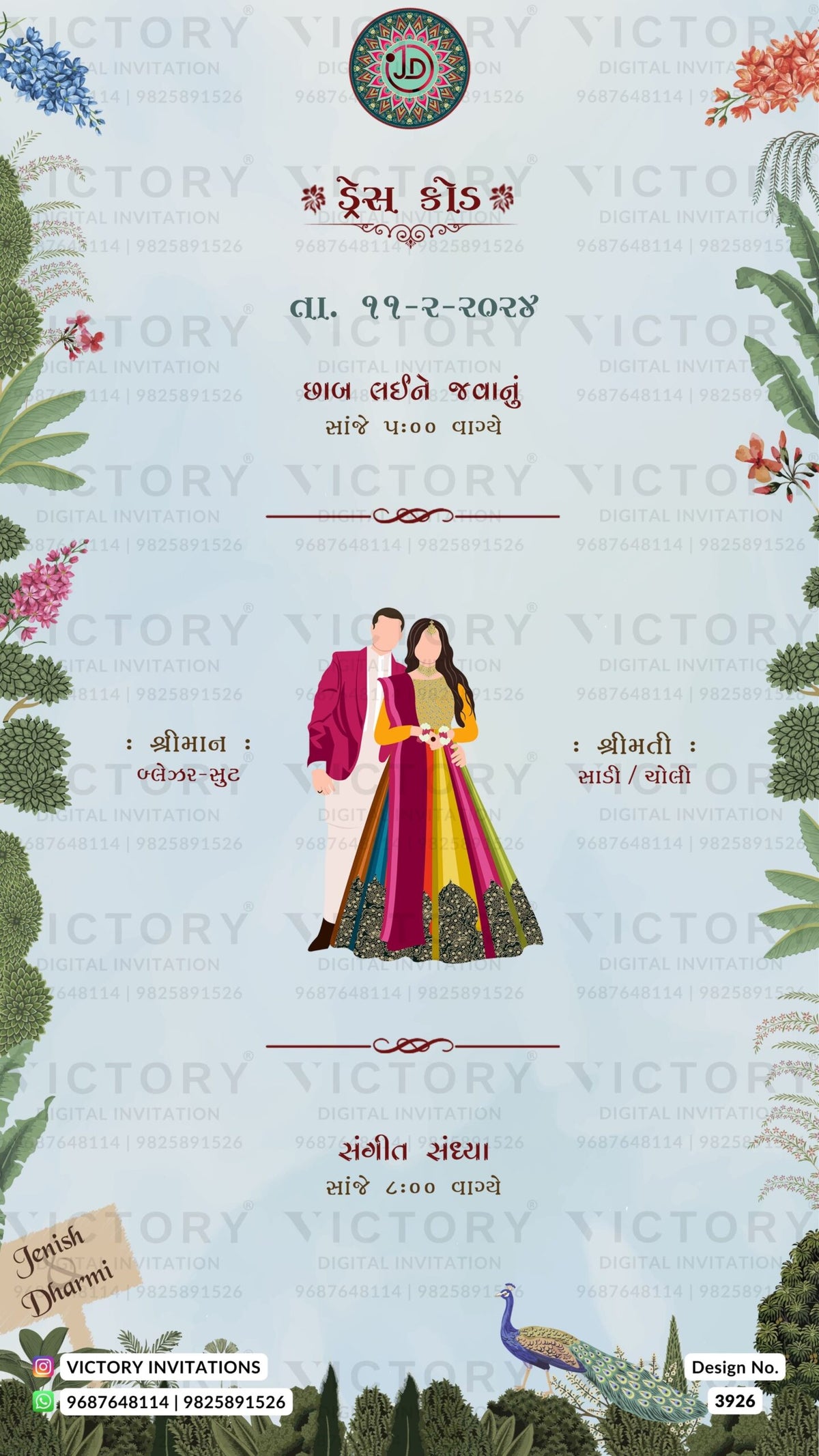 Wardrobe planner invitation card in gujarati language with couple doodle, wooden board as floral theme design 3926