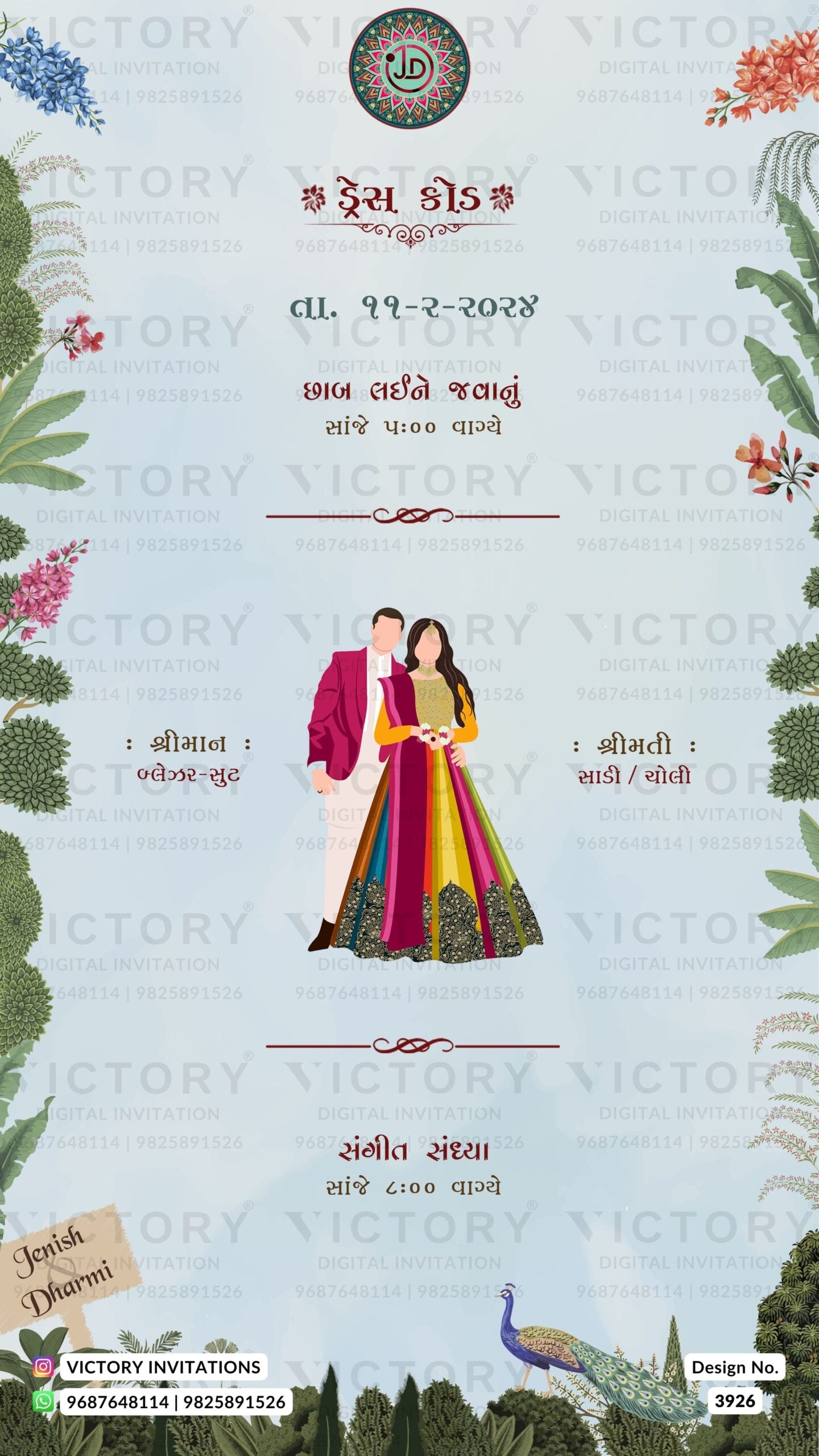 Wardrobe planner invitation card in gujarati language with couple doodle, wooden board as floral theme design 3926
