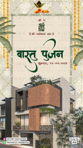 House Warming ceremony invitation card in gujarati language with banana leaves, kalash, flowers as traditional theme design 3929