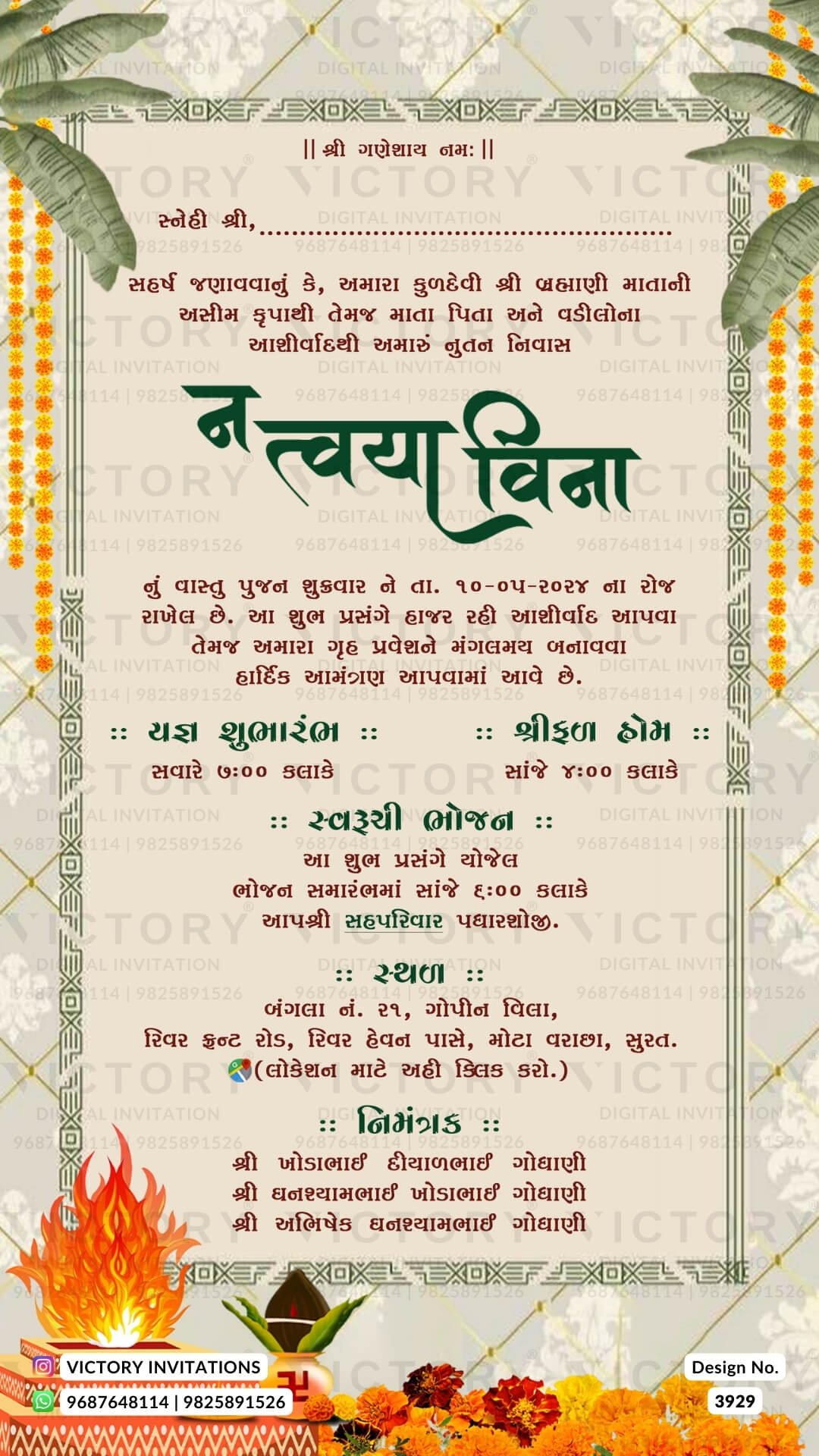 House Warming ceremony invitation card in gujarati language with banana leaves, kalash, flowers as traditional theme design 3929