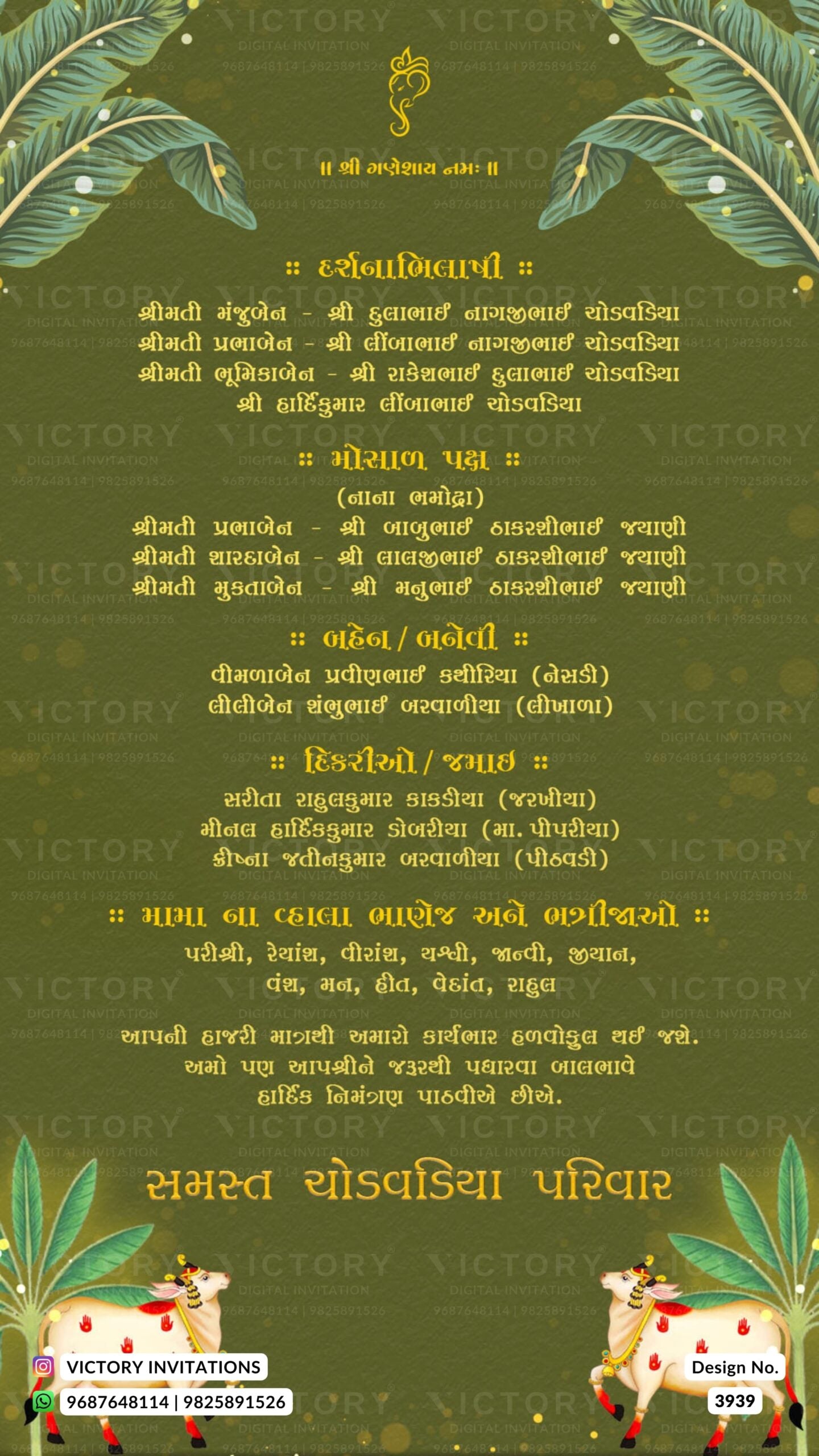 Wedding ceremony invitation card of hindu gujarati leuva family in english language with traditional theme design 3939