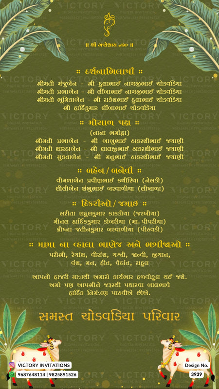 Wedding ceremony invitation card of hindu gujarati leuva family in english language with traditional theme design 3939