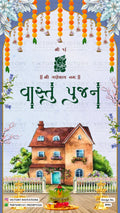 House Warming ceremony invitation card in gujarati language with traditional theme design 3941