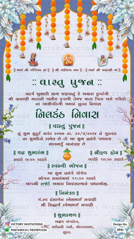 House Warming ceremony invitation card in gujarati language with traditional theme design 3941