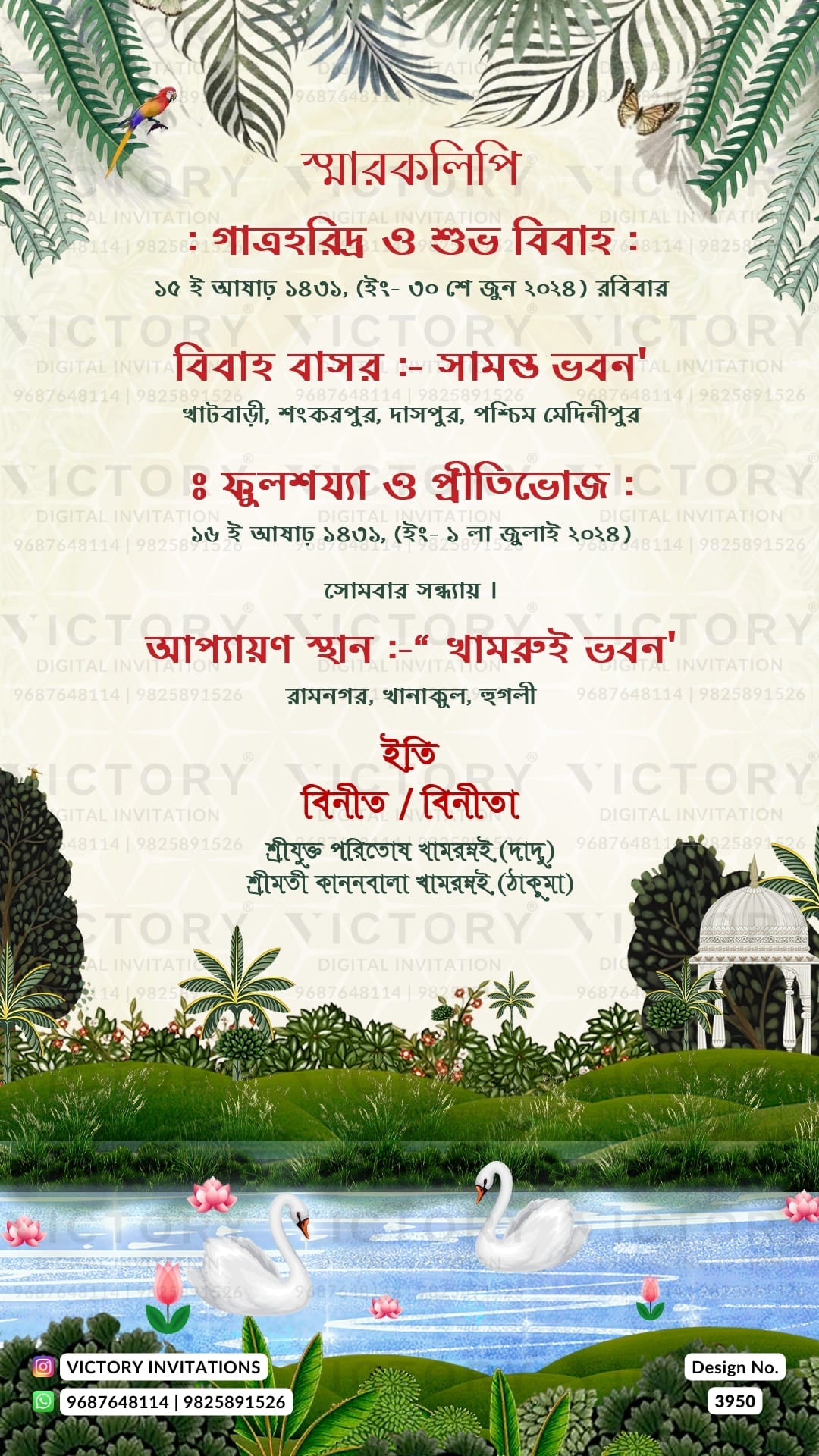 Wedding ceremony invitation card of hindu west bengal bengali family in english language with royal theme design 3950