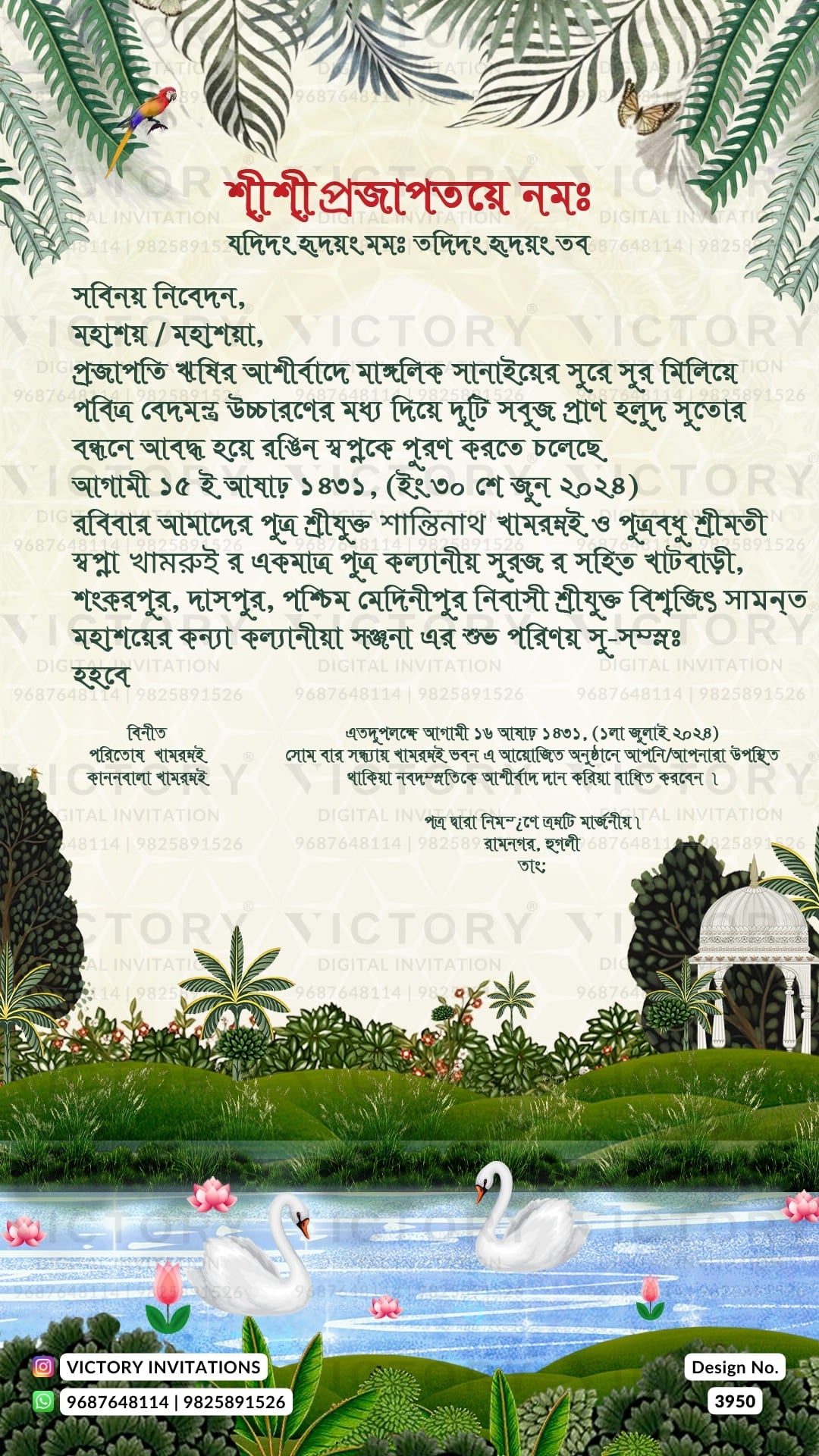 Wedding ceremony invitation card of hindu west bengal bengali family in english language with royal theme design 3950