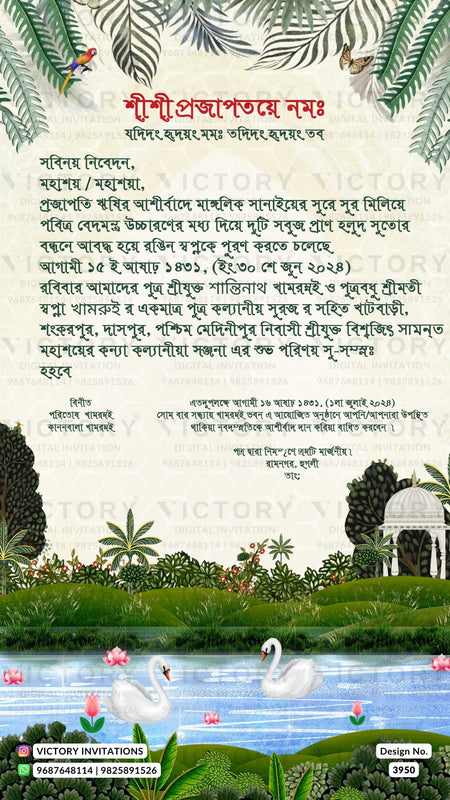 Wedding ceremony invitation card of hindu west bengal bengali family in english language with royal theme design 3950