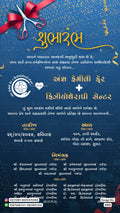 Opening invitation card in gujarati language with Golden confetti, scissor as glittery theme design 3965