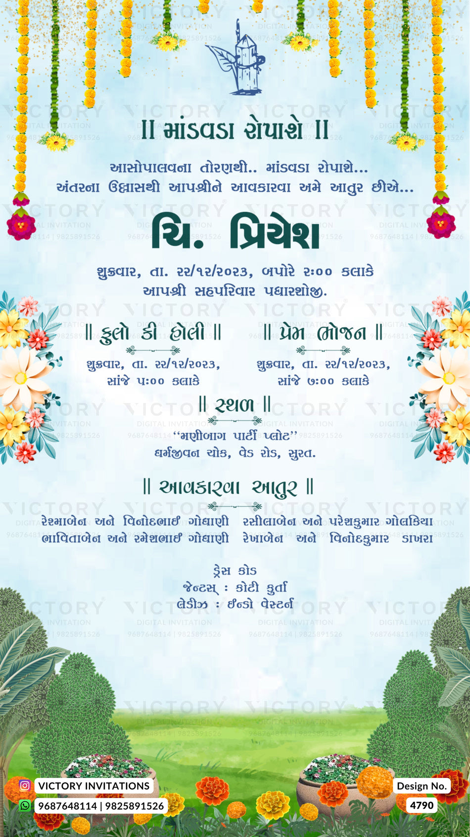 Wedding ceremony invitation card of hindu gujarati patel family in gujarati language with garden theme design 4790