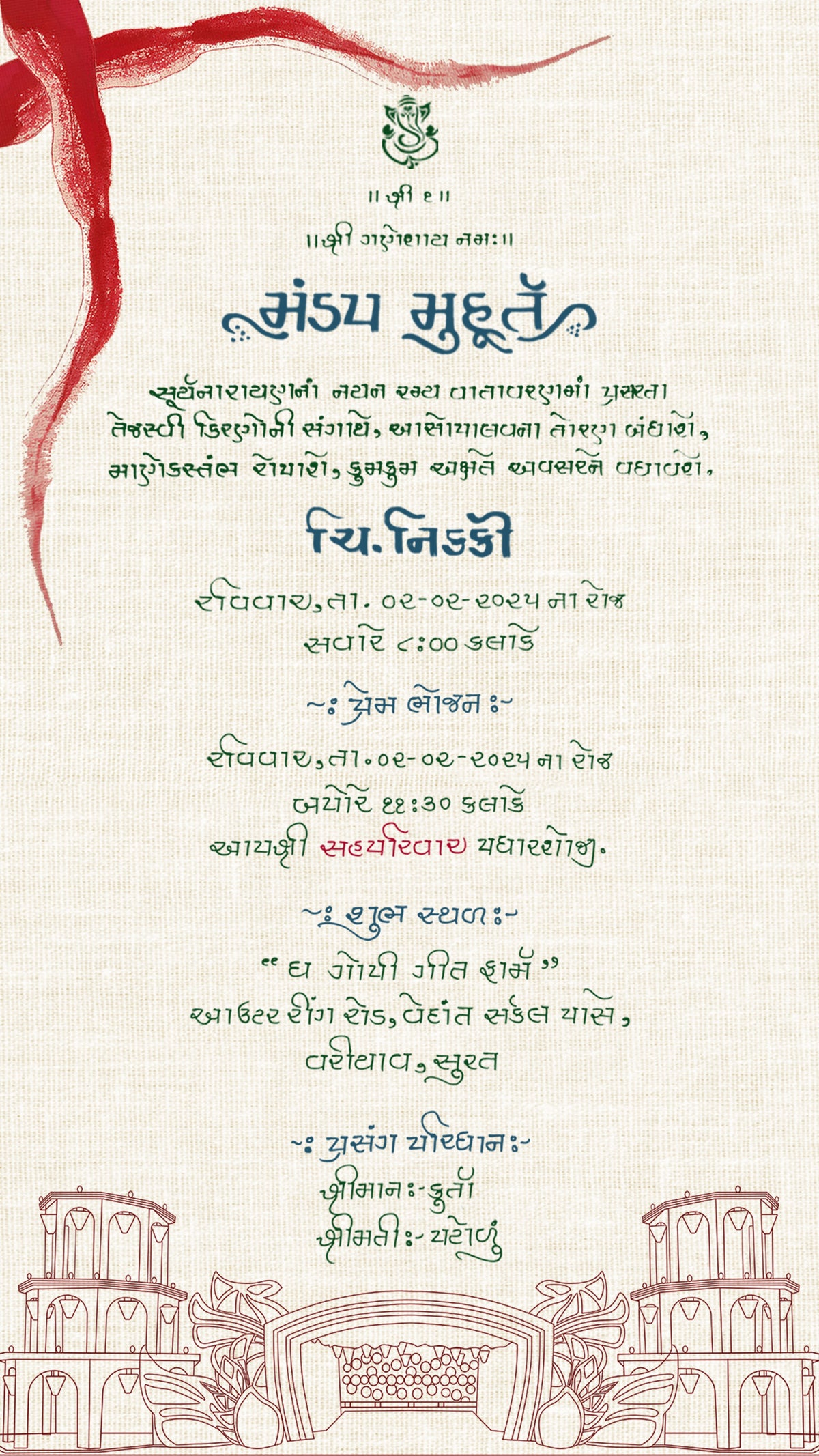 A wedding invitation card in Gujarati script on a textured cream background, decorated with a red ribbon in the top left corner and traditional architectural illustrations at the bottom.